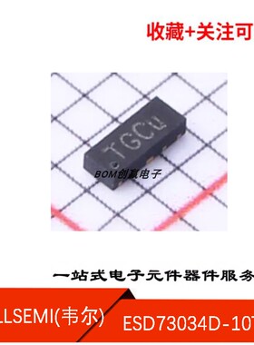 ESD73034D-10/TR 原装正品 双向3.3V DFN2510-10L瞬态抑制TVS