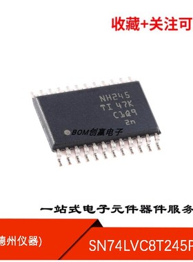 SN74LVC8T245PWR 原装 丝印NH245 TSSOP-24 8位双电源总线收发器