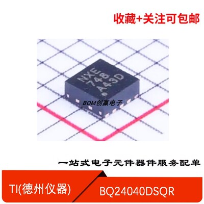 电池管理BQ24040DSQR