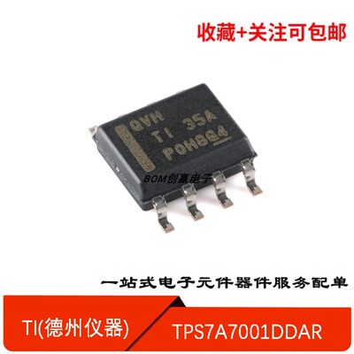稳压器芯片TPS7A7001DDAR