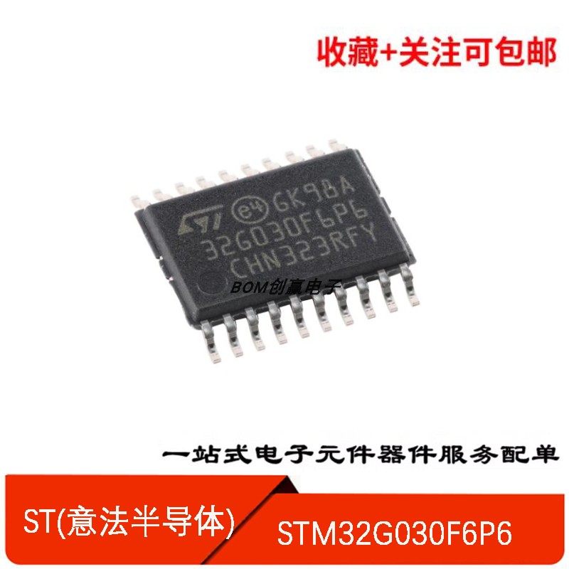 STM32G030F6P6TR微控制器-MCU
