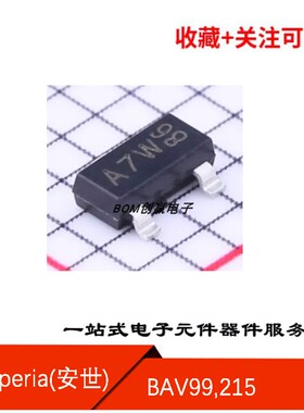 BAV99,215 原装正品 丝印A7W SOT-23 100V/125mA 贴片开关二极管