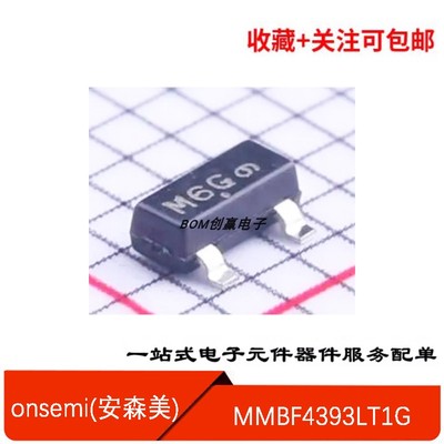 结型场效应管MMBF4393LT1G