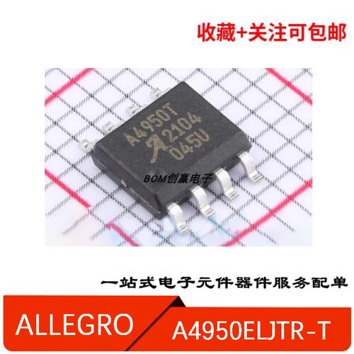全桥DMOS驱动芯片丝印A4950T