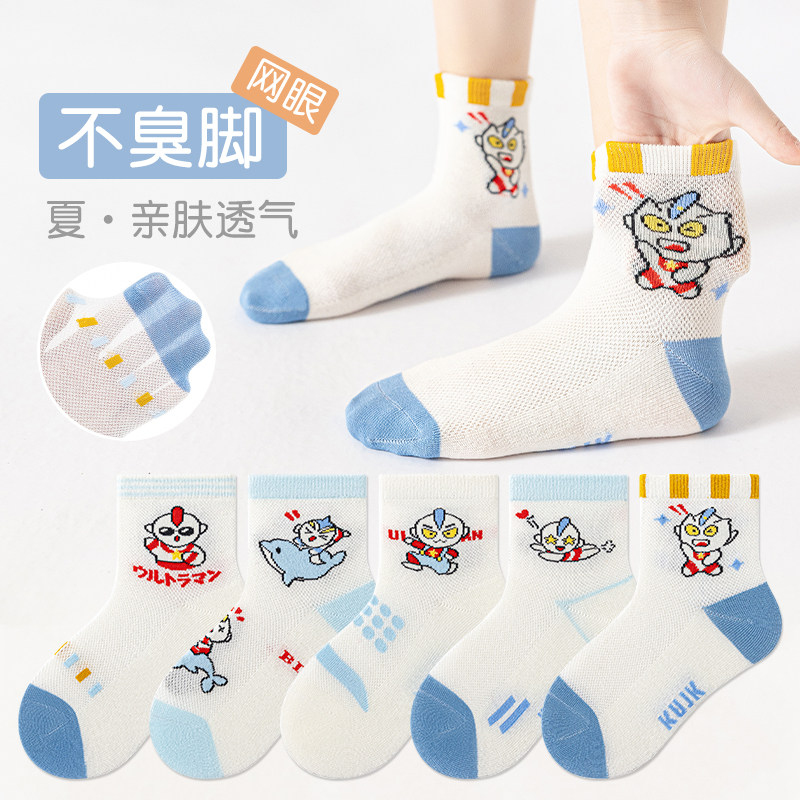 春秋款儿童纯棉袜子网眼中筒男女童新款卡通可爱超人抗菌防臭棉袜