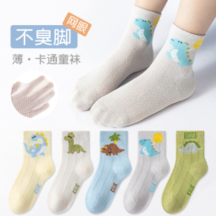 儿童纯棉袜子恐龙春秋网眼中筒男女童新款卡通可爱抗菌防臭棉袜