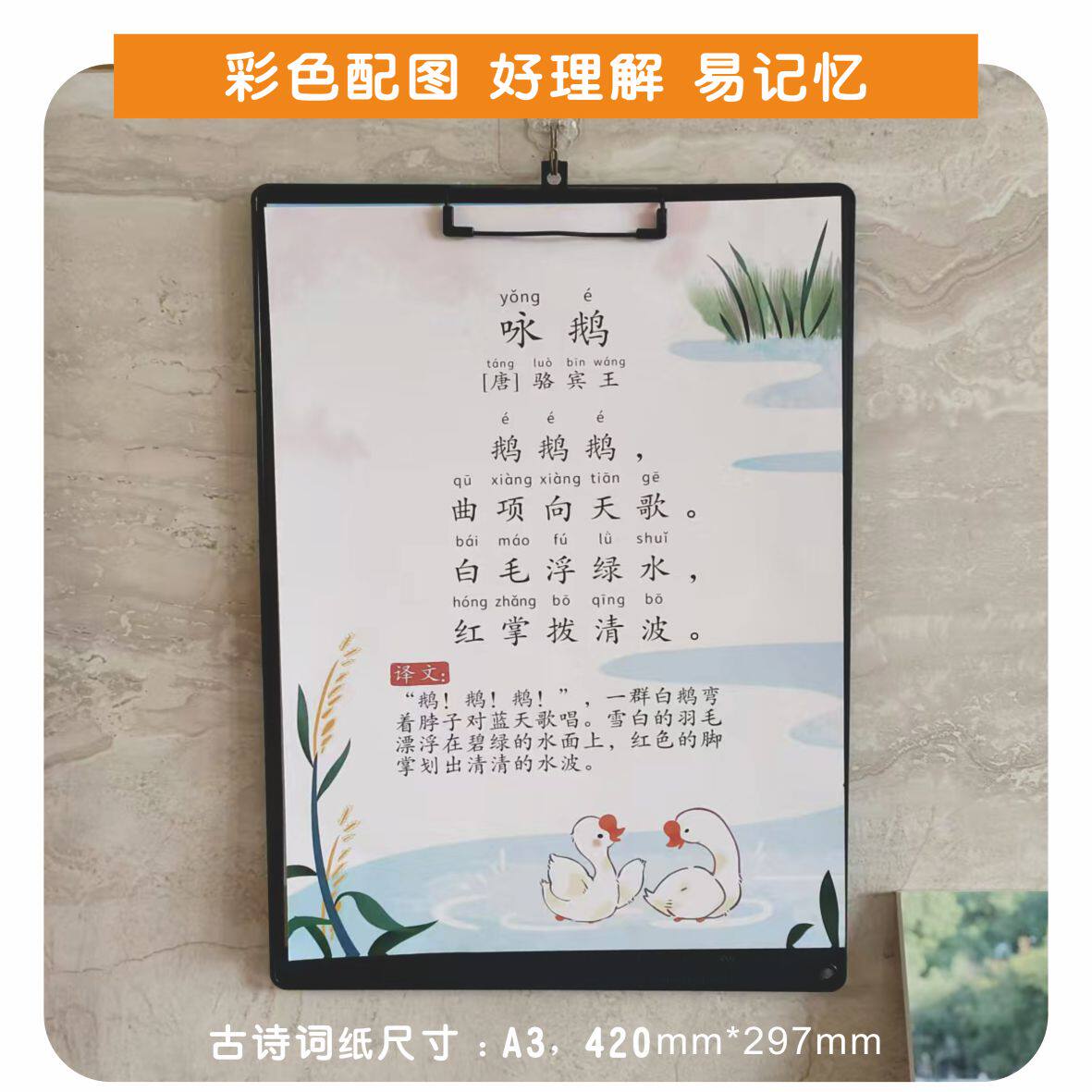 挂在墙上随时读幼儿园熟背诗百首