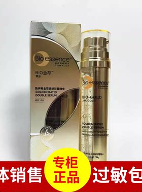凯伊秀金萃奢宠双管精华凝露焕肤液紧致保湿补水滋润收缩修护36g