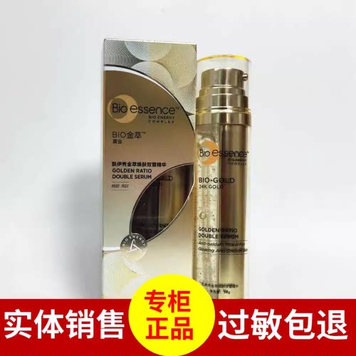 凯伊秀金萃奢宠双管精华凝露焕肤液紧致保湿补水滋润收缩修护36g