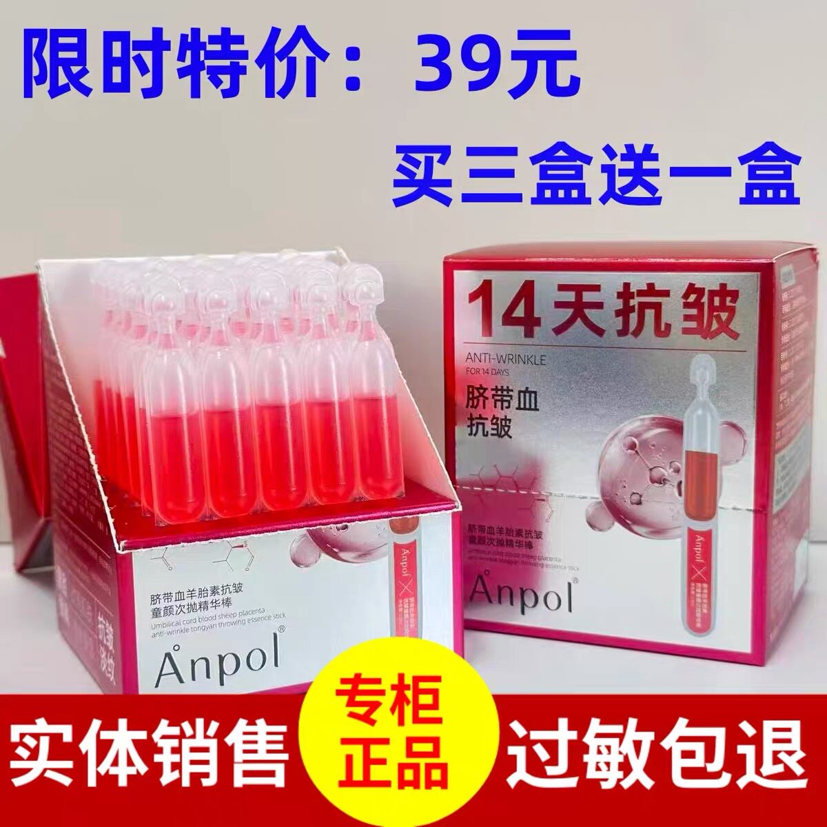 次抛精华液紧致抗皱补水提亮保湿贝玲美虾青素双抗弹润紧致正品