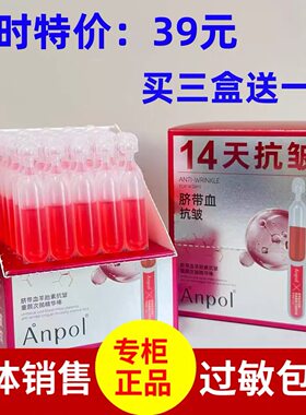 次抛精华液紧致抗皱补水提亮保湿