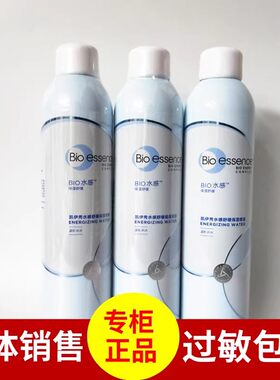 凯伊秀生物保湿专柜正品能量水