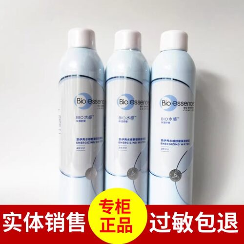 凯伊秀生物保湿专柜正品能量水
