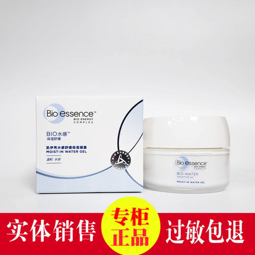 凯伊秀水感舒缓深润修护保湿凝露