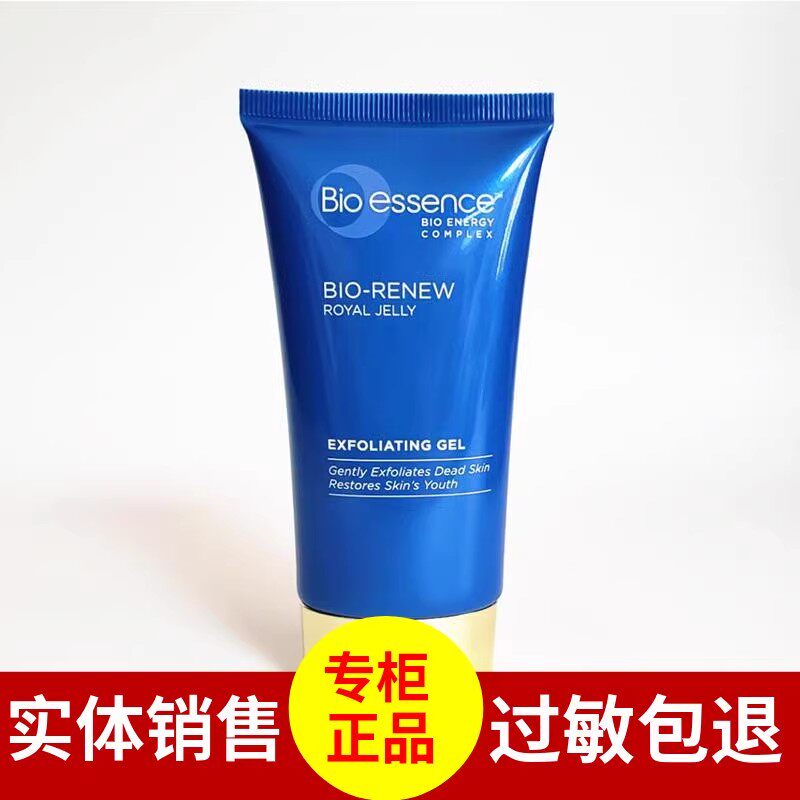 凯伊秀蜂王浆去角质凝胶死皮图片