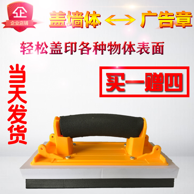 包邮定制墙体广告印章大章海绵章开锁楼道纸箱工地表格测量LOGO