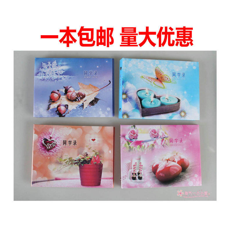 包邮毕业留言薄纪念册中号同学录 通讯录32开可选款多幸运