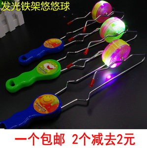 包邮  轨道溜溜球悠悠球闪光风火轮yoyo球创意陀螺玩具