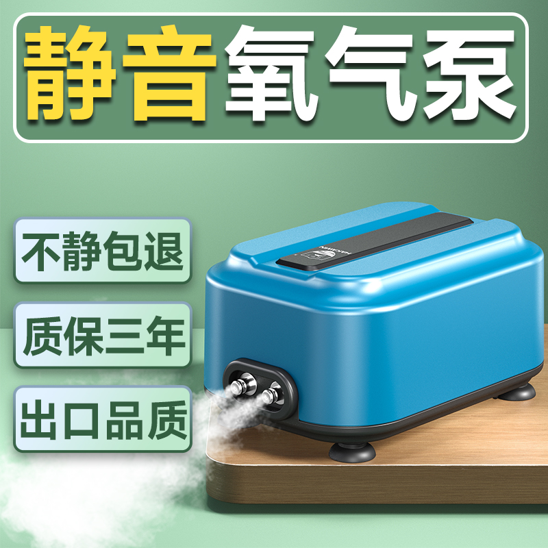 海甲卫静音氧气泵大气量增氧泵