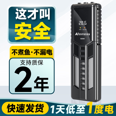 海甲卫2025新款智能变频加热棒