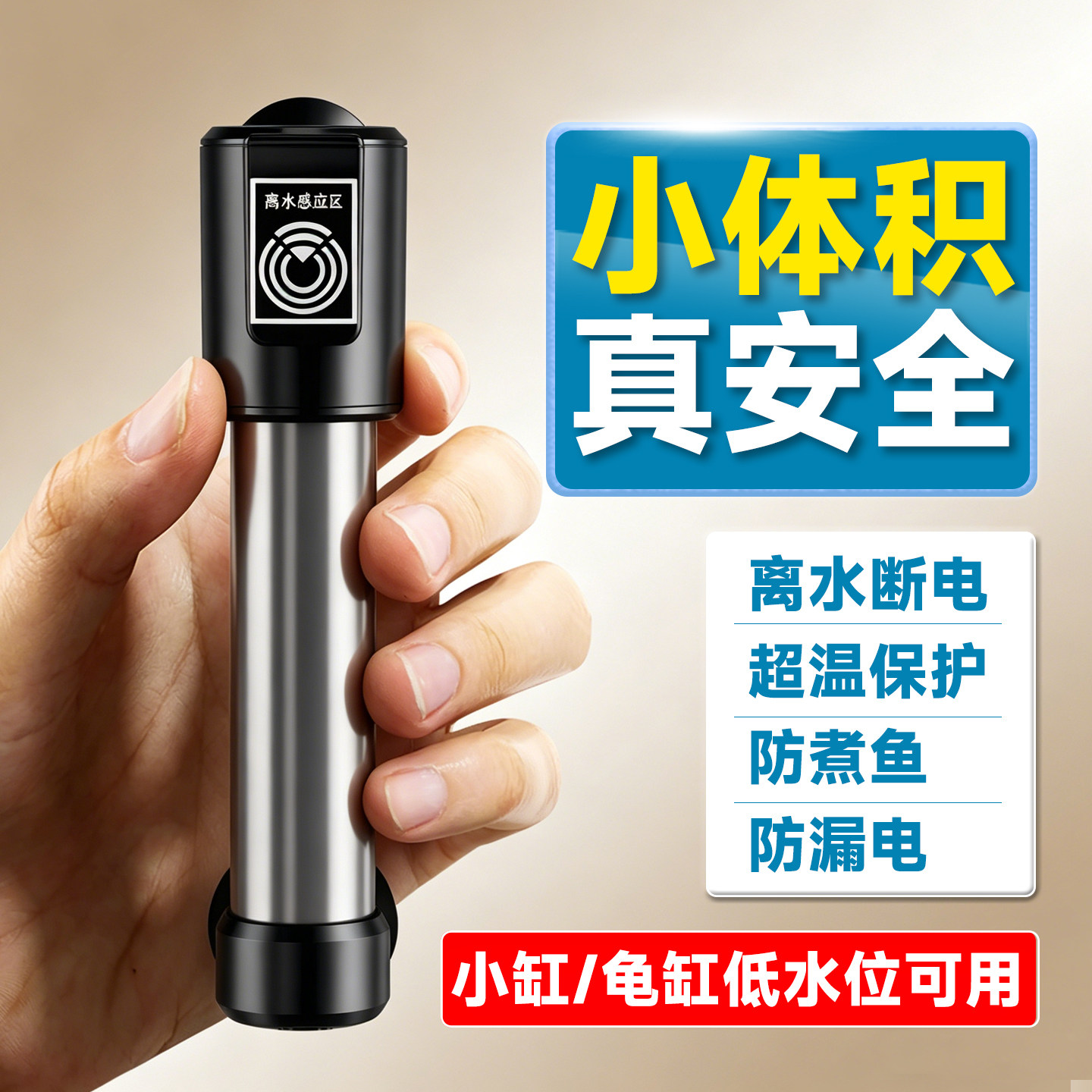 鱼缸加热棒自动恒温乌龟缸低水位专用热带鱼小型加热器省电加温棒