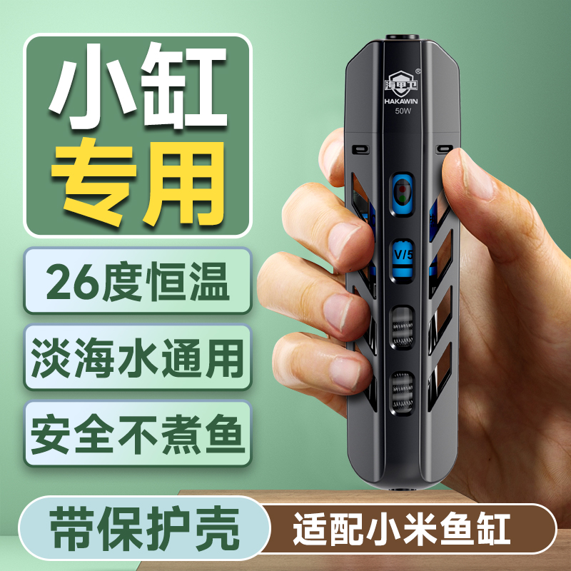 海甲卫迷你加热棒石英防爆恒温