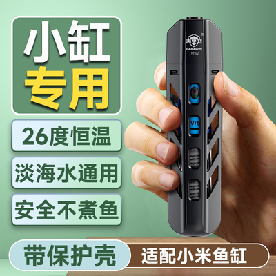 海甲卫迷你加热棒石英防爆恒温