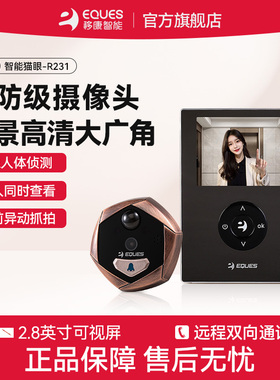 移康智能叮咚miniS电子猫眼WIFI可视门铃家用高清夜视R231门镜