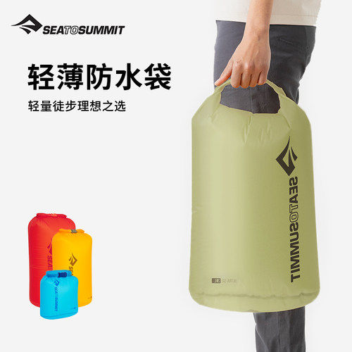 SeatoSummit防水袋沙滩温泉
