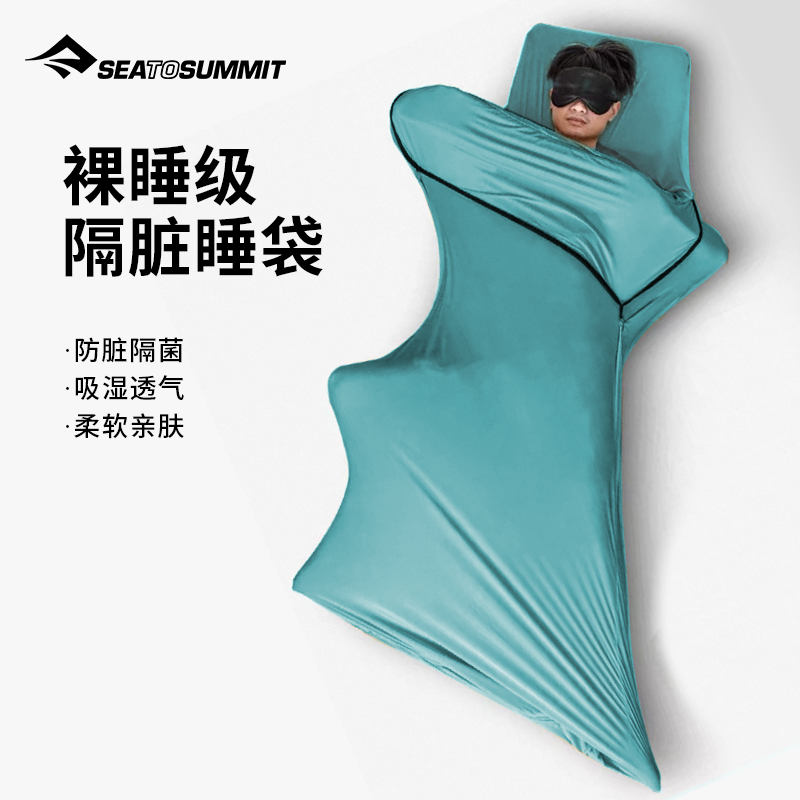 seatosummit旅行酒店隔脏床单睡袋 非一次性床单便携睡袋旅游床品,户外/登山/野营/旅行用品,一次性床单被套,淘宝优惠券,粉丝福利购,淘宝优惠卷