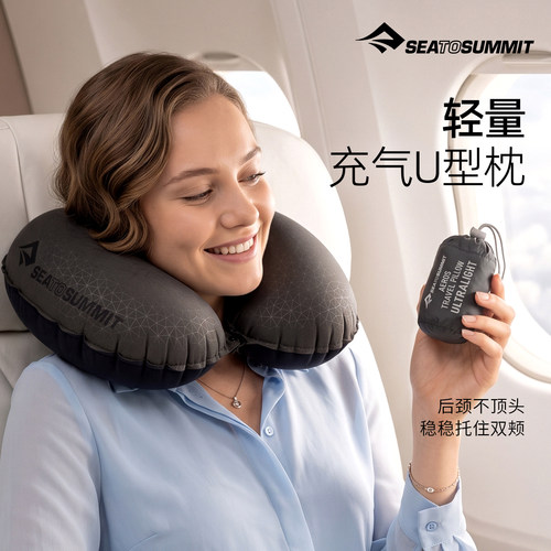 seatosummit充气u型枕飞机枕