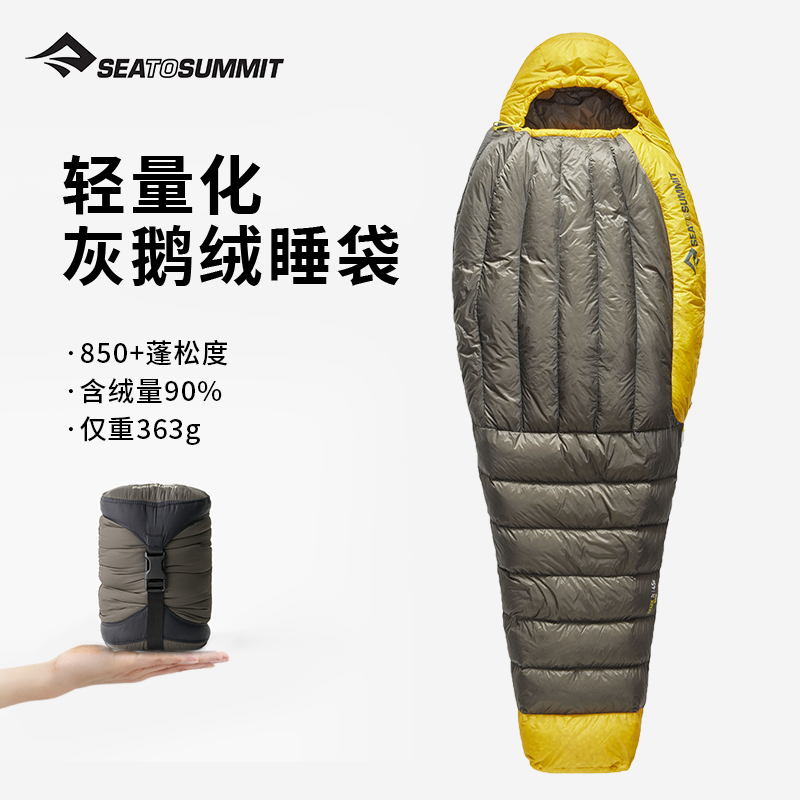 seatosummit户外轻量鹅绒睡袋露营成人冬季加厚抗寒羽绒睡袋spark