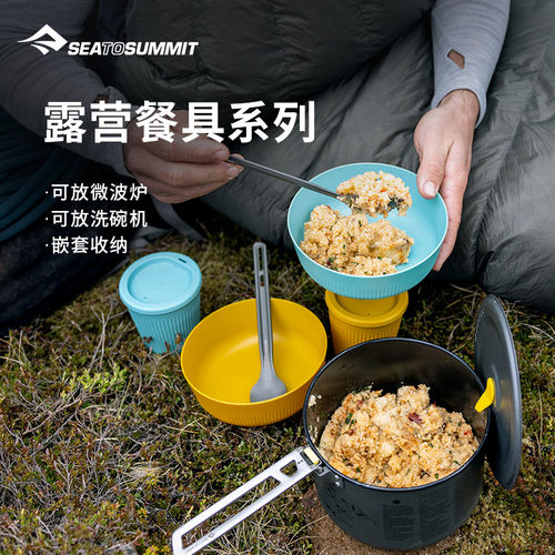 户外露营餐具套装 便携咖啡杯轻量碗碟旅行餐具叉勺子seatosummit
