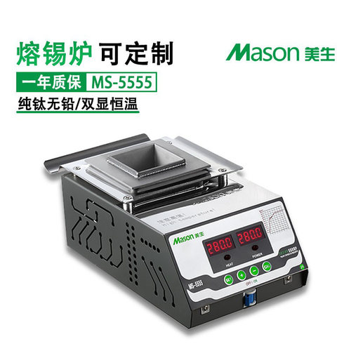 美生双数显恒温智能钛合金锡炉