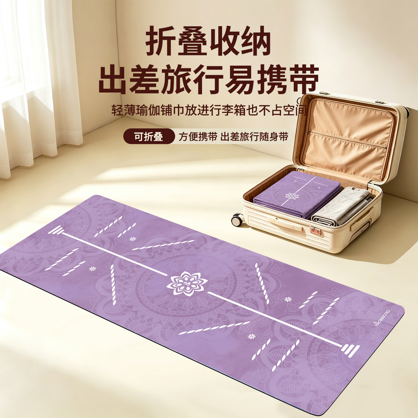 瑜伽垫布铺巾超薄款防滑橡胶可折叠出差旅行便携式瑜伽毯专用铺巾图片