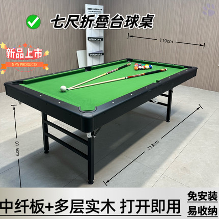 木他龙七尺台球桌家用室内七尺多功能台球桌兵乓球桌餐桌