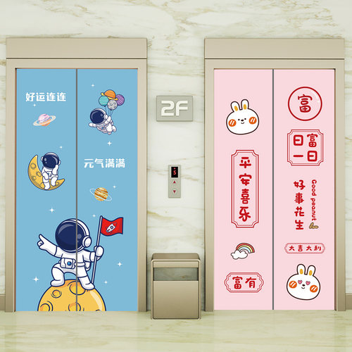 唯点电梯PVC自带背胶贴纸