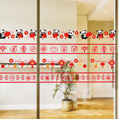 马年大吉新年福字防撞腰线玻璃贴纸春节活动推拉门橱窗装 饰静电贴