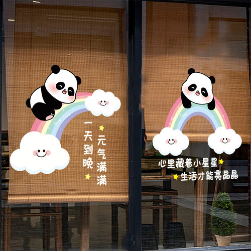 彩虹星星装饰防水无胶静电贴纸