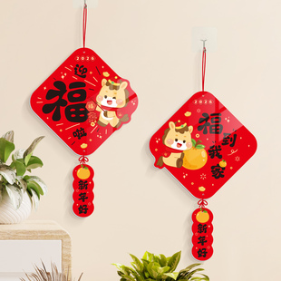 2026马年新年装饰品春节立体挂件新款元旦挂饰入户门福字布置挂牌