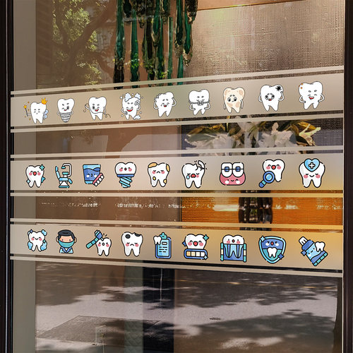 牙科诊所玻璃移门防撞腰线提示贴