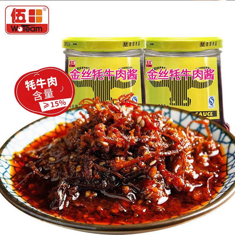 伍田金丝牦牛肉酱肉酱下饭酱香辣牛肉酱拌饭酱川味耗牛肉酱230g*2