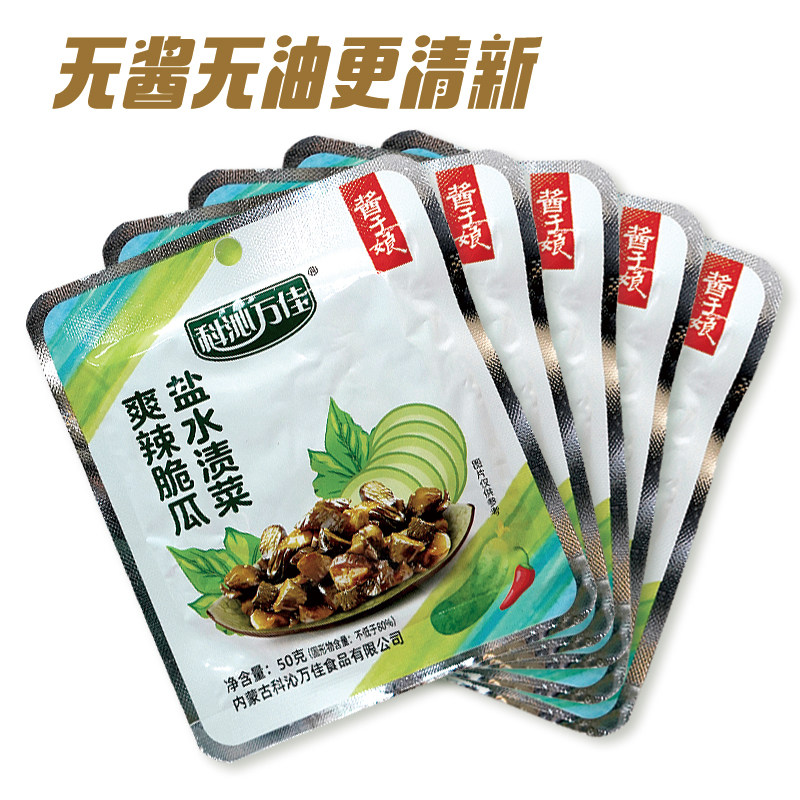 科沁万佳爽辣脆瓜50g*20小袋装包邮酱腌菜早餐配粥下饭小酱菜