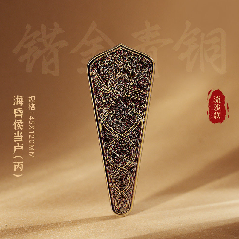 南昌海昏侯国遗址博物馆文创磁吸冰箱贴当卢文物磁贴有趣的纪念品图片