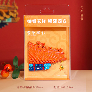 北京故宫文创冰箱贴古建筑飞檐脊兽屋脊走兽五脊六兽装饰贴纪念品