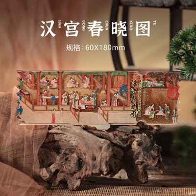 台北故宫博物院文创冰箱贴汉宫春晓图3D文物流沙磁贴有趣的纪念品