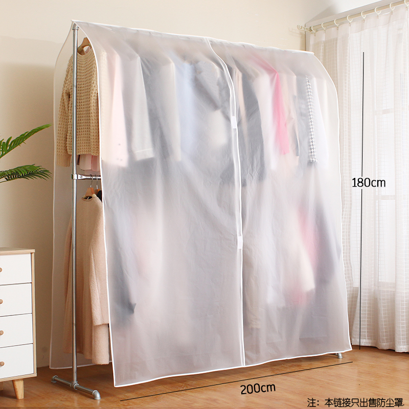 盖衣服架的布衣架防尘罩