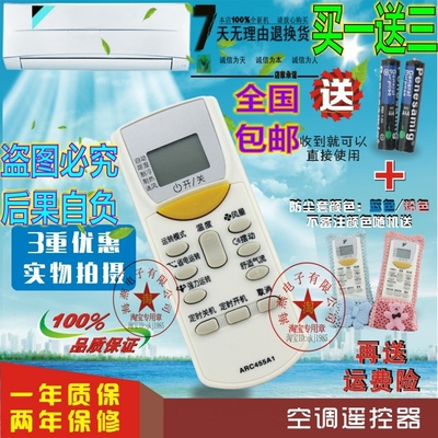 大金空调遥控器通用款