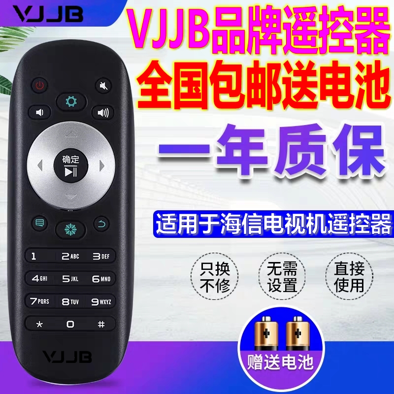 用于海信液晶电视遥控器CN3B12 CN3F12 LED32/42/50/55K360J 380U