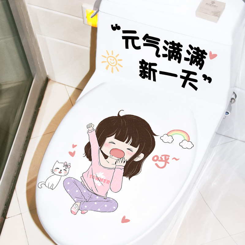 创意搞笑墙贴小女孩创意个性浴室卫生间马桶贴防水贴纸水箱墙贴画